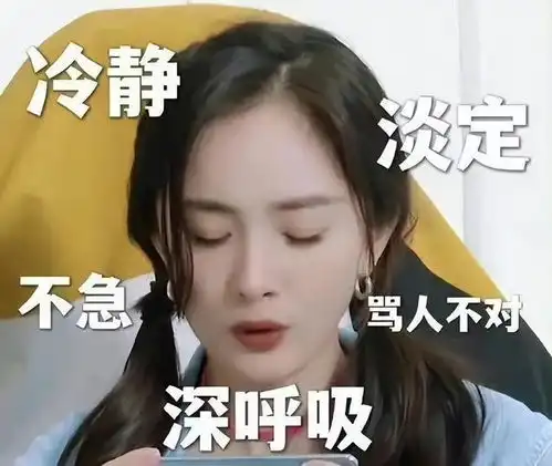 杨幂罕见失去表情管理网友原来我和明星仅差一个表情管理课