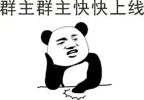微信群里骂人,群主慢作为要担责不管事还有可能被网友群主不好当