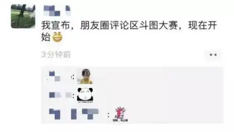 微信重大更新朋友圈可以表情包回复了网友大战一触即发