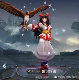 王者荣耀更新后snk限定英雄免领,娜可露露必选它来凑数