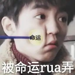 王俊凯生活不易表情包,可可爱爱过于真实