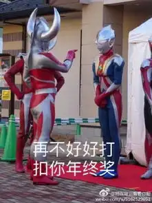 网友心疼奥特曼被批评迅速做了表情包安慰