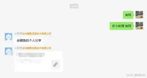 企业微信客户联系自带群发工具和聊天工具