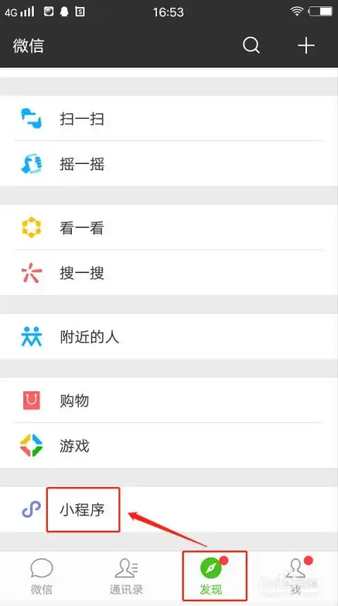 有什么可以制作表情包的小程序表情包制作推荐