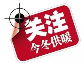 两项民生工作丛台明确责任分工必须做好