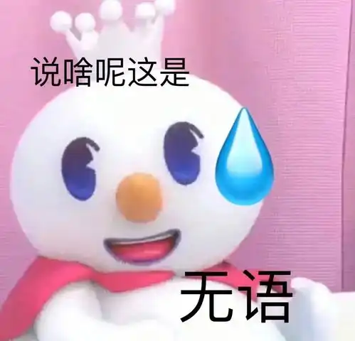 挺好笑的