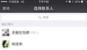 微信红包发送失败,重新发送红包操作