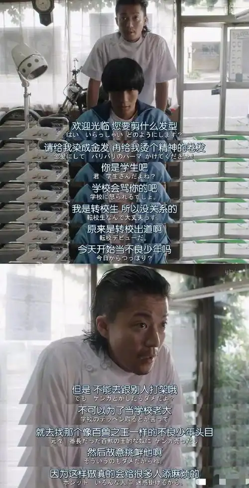 我是大哥大当不良少年是男人唯一的勋章