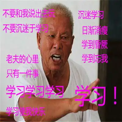 暴躁大爷社会语录表沙雕表情包暴躁老头表情包大全