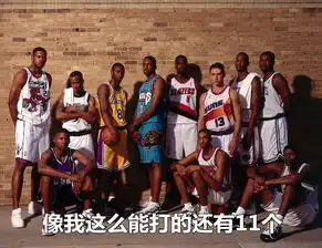 nba表情包