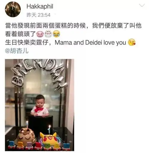 胡杏儿夫妇贺儿子一岁生日,表情萌翻众人,可儿子眼神离不开蛋糕
