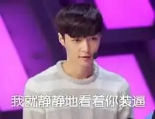 谜之bug比段子还好笑,新浪微博你这是在给张艺兴搞事情啊