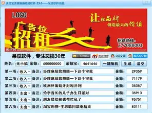 支付宝余额装逼恶搞软件下载呆瓜支付宝余额装逼恶搞软件免费版3.0免费绿色版极光下载站