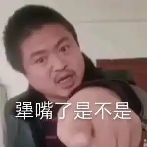 表情包大杂烩来咯