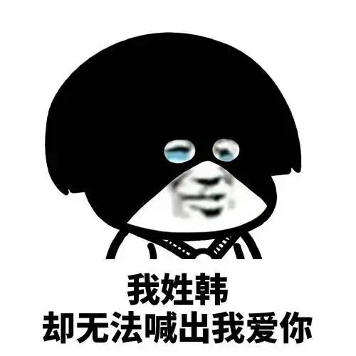 开心笑话俺不聪明但是机智过人,去业主单位取图纸