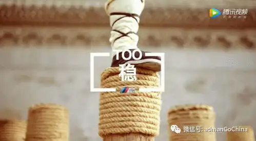宝马的这支广告就三个字稳准狠