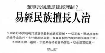 表情怎么评价曾仕强这个人表情
