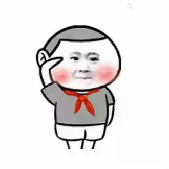 敬礼表情包高清