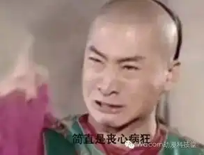 高三学生制作班主任表情包遭劝退网友吐槽咋不上天