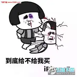 把你的iphone7给老子动态表情包下载把你的iphone7给老子表情包gif下载高清版下载飞翔下载