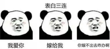 涨姿势没点知识,你能看得懂三连表情包