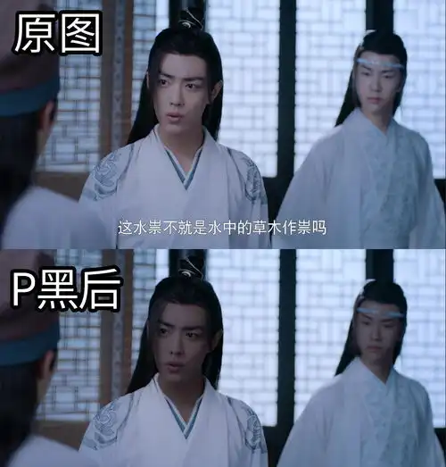 粉丝把陈情令主演换成狼殿下同款肤色,结果一言难尽
