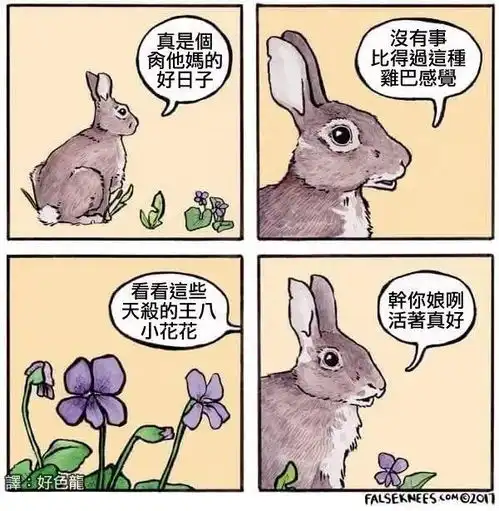 无聊图热榜0225