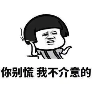男女互怼表情包