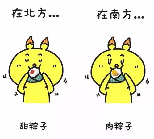 如果南方人和北方人结婚,那就好玩了......