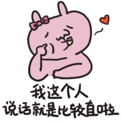 敷衍熊敷衍的姐妹情表情包