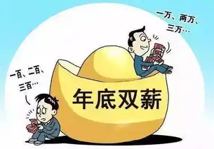 好消息年底这些怀化人工资可能会多23万...赶紧看有没得你