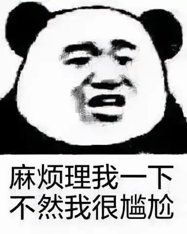 表情包不争气的东西,你觉得你又配了