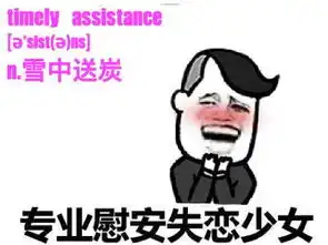 大放送斗图表情包考研短语版短语版