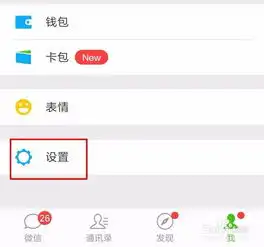 如何删除微信增加的表情