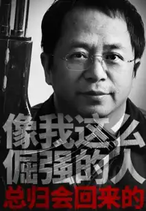 周鸿祎圣诞夜邮件揭秘发手机真相引用切格瓦拉名言