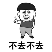 命中注定1868高清表情包分享