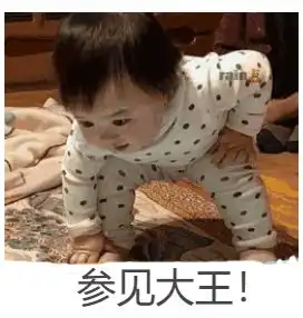 2020年度大小王已经产生快来吸大小王的欧气啦