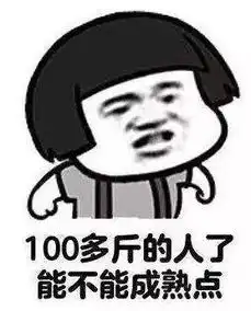 别人用lv包chanel包,而我用表情包来收图