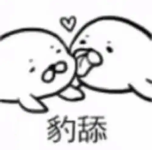 太残豹了可爱海豹表情包