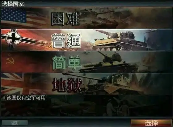 游戏战争雷霆有什么好玩的段子梗