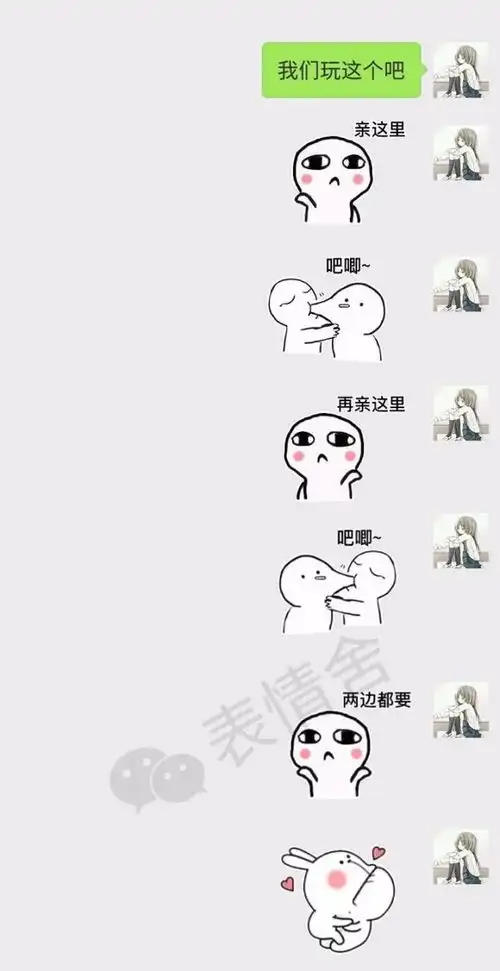 表情情侣间反套路表情包