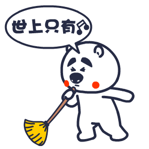 翔通动漫母亲节表情包