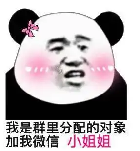 撩妹表情包