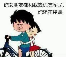 脱口秀妹子为啥不联系我