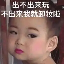 宋民国表情包我要明目张胆喜欢你