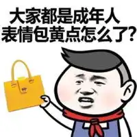 都是我儿子表情包都是我儿子微信表情包都是我儿子qq表情包发表情...