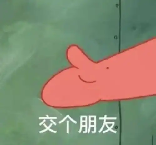 表情包想泡我可以,先磕个头