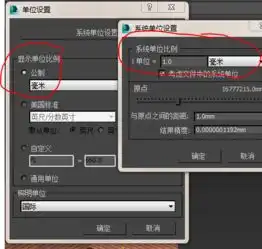 如何改变3dmax已做好模型的大小
