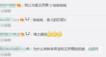 胡可晒小鱼儿嫌弃脸秒成表情包,一个细节备受网友称赞