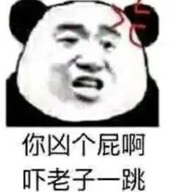 最近超火熊猫头表情包我现在很生气,不要吵我